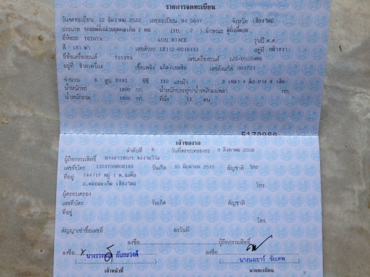 ขายรถตู้หัวจรวด ปี93