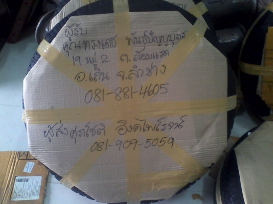 ข า ย แ ล้ ว ค รั บ ข อ บ คุ ณ ผู้ ซื้ อ แ ล ะ ข อ บ คุ ณ T R U C K 2 H A N D ข า ย แ ล้ ว ค รั บ ข อ บ คุ ณ ผู้ ซื้ อ แ ล ะ ข อ บ คุ ณ T R U C K 2 H A N D