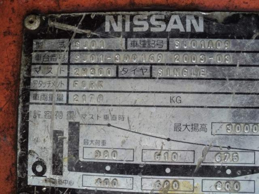 ขายโพร์คลิฟต์ นิสสัน 1 ตัน ปี 2003