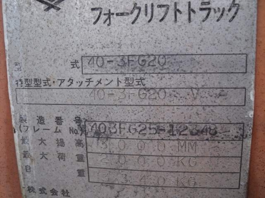 ขายโพร์คลิฟต์ TOYOTA รุ่น 3 เบนซิน 2.0 ตันกระบอกคู่