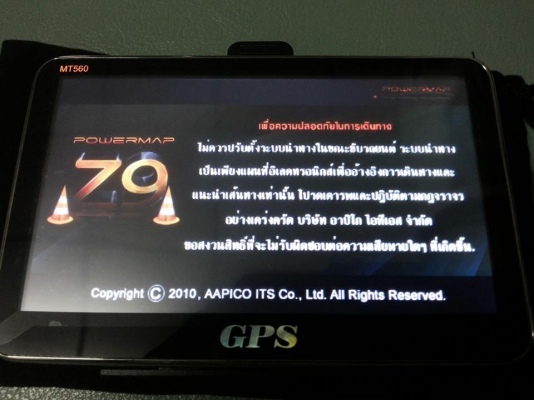 ขาย GPS 5นิ้ว นำทางแม่นยำ สินค้าใหม่ ราคาถูกๆ ขาย GPS 5นิ้ว นำทางแม่นยำ สินค้าใหม่ ราคาถูกๆ