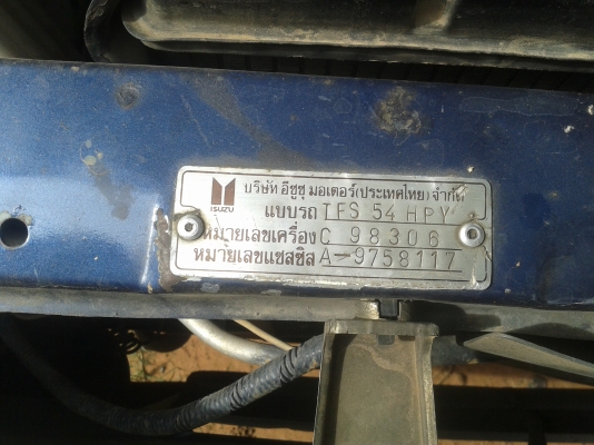 ขายรถกระบะอิซูซุปี 37