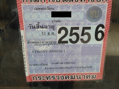 ขายรถ 6 ล้อ Izusuร็อกกี้FTR11NY สภาพพร้อมใช้งาน เอกสารพร้อมโอน ราคาต่อรองได้ ขายรถ 6 ล้อ Izusuร็อกกี้FTR11NY สภาพพร้อมใช้งาน เอกสารพร้อมโอน ราคาต่อรองได้