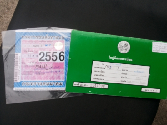 มาแล้วครับนูโวแต่งสวยๆเลยพล้อมทะเบียนกับชุดโอน(ตามรูปเลยครับ) มาแล้วครับนูโวแต่งสวยๆเลยพล้อมทะเบียนกับชุดโอน(ตามรูปเลยครับ)