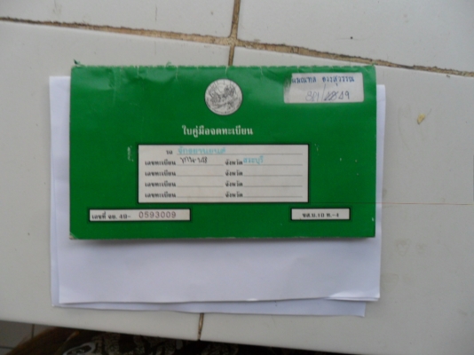 cd70 เครื่องเวฟ 125 ทะเบียน