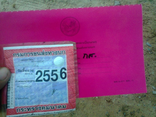 ขายไดน่า BU30 ดั้ม กระบะเดิมสภาพพร้อมใช้ครับ