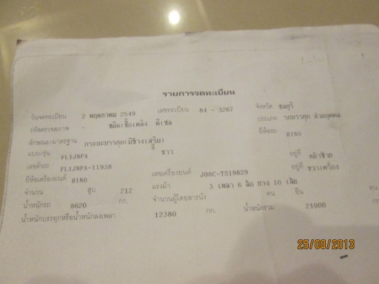 HINOเมกก้า-FL-1J-เครื่อง-JO8C HINOเมกก้า-FL-1J-เครื่อง-JO8C