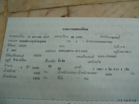 ขายด่วน! อีซูซุแค็ป มังกรทอง 90แรง