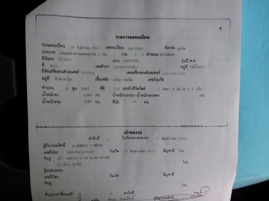 ขาย TOYOTA COMMUTER ปี 2000  สวยๆๆ เปลี่ยนเครื่อง เจ ติดแก็ส พร้อมใช้