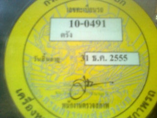 ขายรถสองแถว ISUZU เครื่อง 85 แรงม้า คัสซี 9606804 ลักษณะ ม.3 ขนาดยาง 7.50 - 15 ราคา 70000