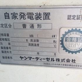 ขายใดร์เครื่องปั้นไฟ55 kva ถูกๆพร้อมตู้ไฟ ญีปุ่นแท้ขายใดร์เครื่องปั้นไฟ55 kva ถูกๆพร้อมตู้ไฟ ญีปุ่นแท้ ราคานี้คุ้มครับ