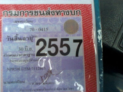 NPR 115 รถห้าง ปี 38 F หน้าหลัง ยาง 8.25