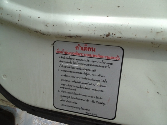 ขายฮีโน่ Fc 2 เครือง120 แรง ปี96 รถห้างมือเดียวป้ายแดงสภาพเดิมๆบางๆ คับ