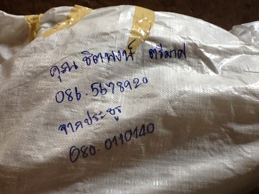 จบการซื้อขาย อ.ชิดพงษ์ ตรีมาศ คอลโซลTFR สายมากครับ 9900จัดส่งทั่วไทยครับ