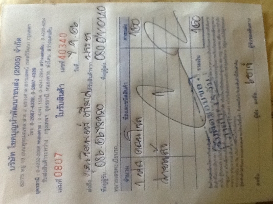 จบการซื้อขาย อ.ชิดพงษ์ ตรีมาศ คอลโซลTFR สายมากครับ 9900จัดส่งทั่วไทยครับ