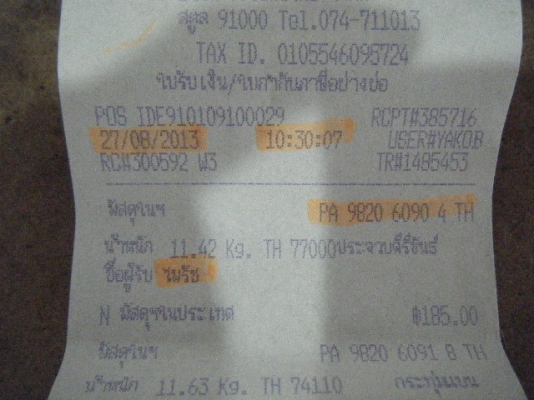 ขายชุดหน้า JX สภาพดี..ขายแล้วครับ..ภาพใบเสร็จด้านในเลยครับ