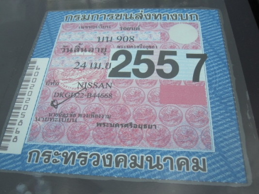 ขายนิสสันฟรอนเทีย กระบะลอย ยกสูงนิดๆ ขายนิสสันฟรอนเทีย กระบะลอย ยกสูงนิดๆ