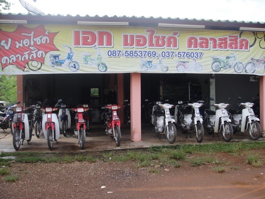 ขายฮอนด้าดรีม คุรุสภา สภาพสวยพร้อมใช้งาน (ทะเบียนพร้อมชุดโอน )