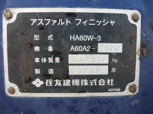 รถปูยาง Sumitomo HA60W-3 ปี 2000 ปูได้ 6 เมตร รถเก่านอกนำเข้าจากญี่ปุ่น 091 695-6445 รถปูยาง Sumitomo HA60W-3 ปี 2000 ปูได้ 6 เมตร รถเก่านอกนำเข้าจากญี่ปุ่น 091 695-6445