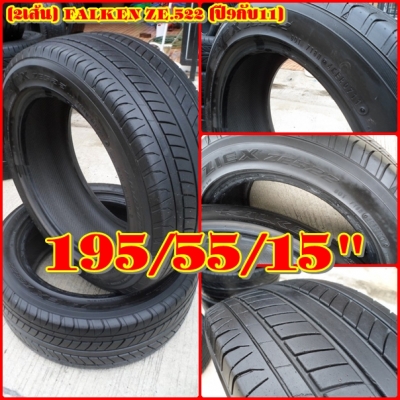 ยาง\%15 มีหลายsize ทุกset (ใส่ให้ฟรี) ถึงสิ้นเดือน ส.ค.56 ครับ