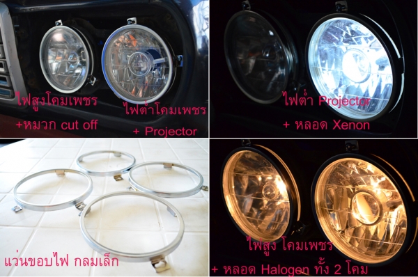 ขาย ค้ำโช๊ค และเบ้าโช๊ค Ball Joint +ตาข่ายรถซิ่ง ,ไฟหน้ากลมเพชร หลายรุ่น RX4,929,Stanza และ Retro อื่นๆ ขาย ค้ำโช๊ค และเบ้าโช๊ค Ball Joint +ตาข่ายรถซิ่ง ,ไฟหน้ากลมเพชร หลายรุ่น RX4,929,Stanza และ Retro อื่นๆ