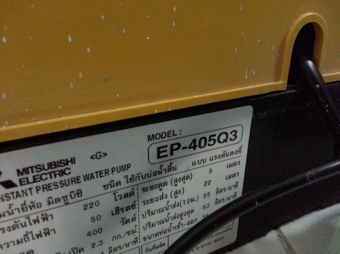 ปั๊มน้ำ