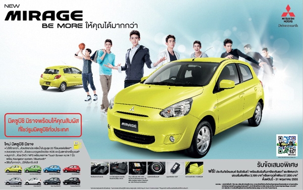 Mirage ดาว์นต่ำ 5\% ผ่อนนาน 84 เดือน / ดอกเบี้ย 0\% ส่วนลด 40,000 ชุดแต่ง