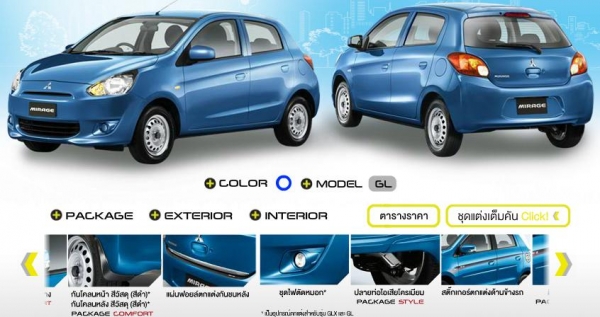 Mirage ดาว์นต่ำ 5\% ผ่อนนาน 84 เดือน / ดอกเบี้ย 0\% ส่วนลด 40,000 ชุดแต่ง