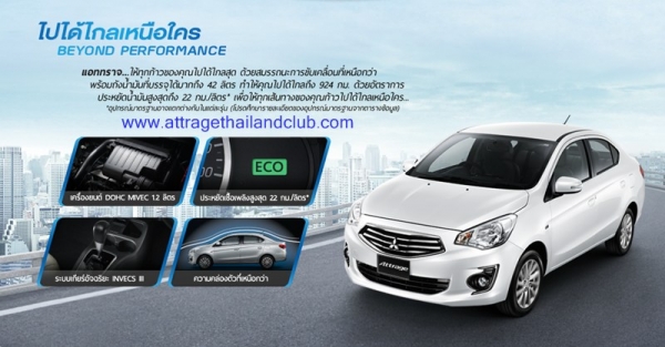 รับจอง Attrage ดาว์นต่ำ 5\%นาน 84เดือน ส่วนลด+ของแถม ฝั่งธน /แจ็ค Tel.089-228-7005 รับจอง Attrage ดาว์นต่ำ 5\%นาน 84เดือน ส่วนลด+ของแถม ฝั่งธน /แจ็ค Tel.089-228-7005