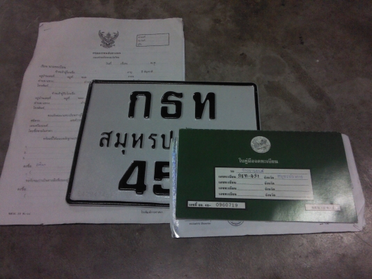 ขายเล่มทะเบียนฮอลด้า750ซีซี