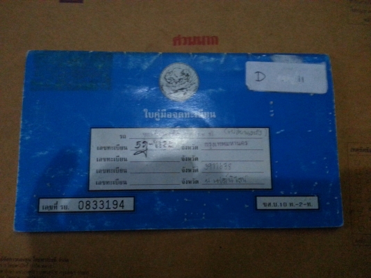 ฝากขายรถบ้าน  ISUZU  มังกรทอง  ปี 96  สวยๆพร้อมใช้ค่ะ