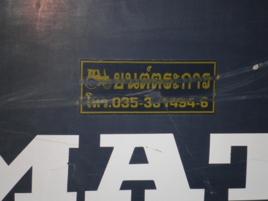 ขายด่วน KOMUTSU PC100-5  สภาพดี พร้อมใช้งาน