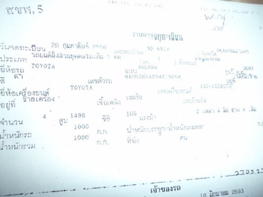 ขายรถเก๋งโตโยต้าวีออสปี50 สภาพสวยพร้อมใช้้