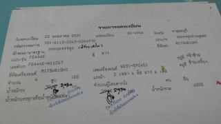 เบอร์ติดต่อ 087-7864923 ขายรถหกล้อมิซูบิชิแคนเตอร์ เครื่อง 110 แรงม้า