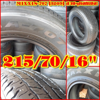 ยาง\%16 มีหลายsize ทุกset (ใส่ให้ฟรี) ถึงสิ้นเดือน ส.ค.56 ครับ