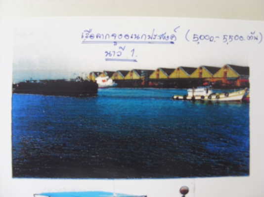 ขายเรือลากจูงนาวี1 ขายเรือลากจูงนาวี1