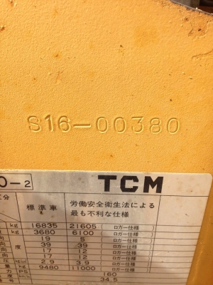 ขายรถตักล้อยาง TCM 850-2