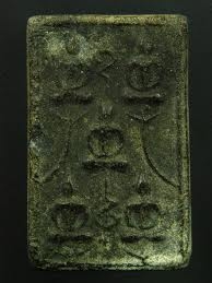 เจ้าห้าพระองค์ หลวงพ่อเงิน วัดบางคลาน 2515 เนื้องผงใบลาน