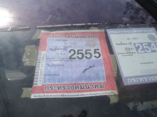 ขายไอ้หนุ่มทางหลวง 85 แรงม้า ดั้ม 4 ตัน ราคา 265000 บาททะเบียนขาด 1ปี