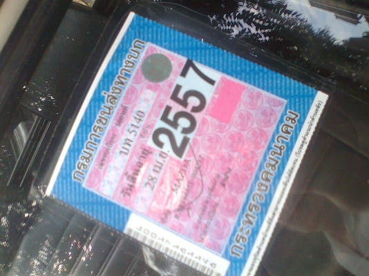 Mazda 1300 ปี 35 รถสวย มีแอร์ มีทะเบียนครบ.รถบ้าน ๆ. Mazda 1300 ปี 35 รถสวย มีแอร์ มีทะเบียนครบ.รถบ้าน ๆ.