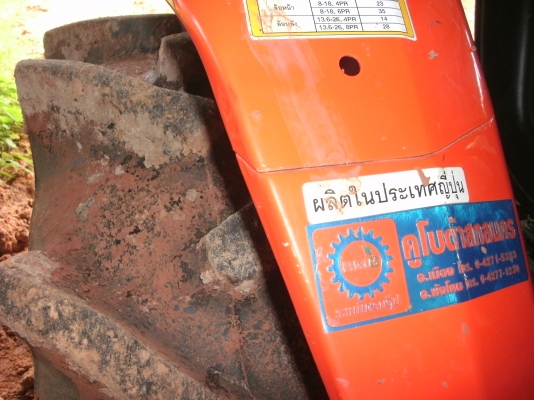 ขายรถไถคูโบต้า 45 DI