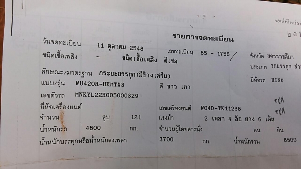 ขาย ***ดาวน์***เปลี่ยนสัญญา 6ล้อ HINO DUTRO ปี48/05 เครื่องเดิม เกียร์เดิม เครื่องWO4D-TK 120HP TURBO แห้งกริ๊ป ไม่มีเยิ้ม ช่วงล่างเดิมๆคัสซีสวยเดิมโรงงาน กระบะยาว5.30ม. พื้นไม่คอกเหล็ก สภาพดี ไม่มีผุ ยาง9.50ขอบ17.5 สวย6เส้น หัวบางเดิมภายในสวยครบ แอร์เย็น
