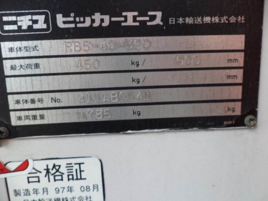 ขาย-รถยกไฟฟ้าแบบ 2 in 1 ยกได้ทั้งคนและของ แบบแมนลิฟต์ ยี่ห้อ NICHIYU: RBS-40-350 เสาสูง 4-6 เมตร มือสองญี่ปุ่น ขาย-รถยกไฟฟ้าแบบ 2 in 1 ยกได้ทั้งคนและของ แบบแมนลิฟต์ ยี่ห้อ NICHIYU: RBS-40-350 เสาสูง 4-6 เมตร มือสองญี่ปุ่น