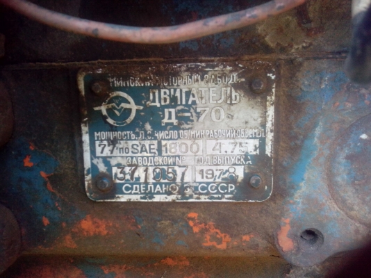 ขายรถไถBELARUS(MTZ-50)เครื่อง77แรงแท้ ดันหน้าพร้อมผาน