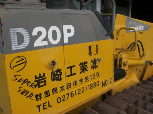 Komatsu D20P-7E ช.ม 2,298 เก่านอกไม่เคยใช้งานในไทยพร้อมใช้ สวยสภาพเดิม Komatsu D20P-7E ช.ม 2,298 เก่านอกไม่เคยใช้งานในไทยพร้อมใช้ สวยสภาพเดิม