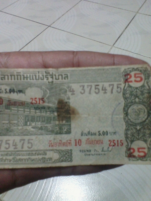 ขายลอคเตอร์รี่เก่าๆปี 2515 ขายลอคเตอร์รี่เก่าๆปี 2515