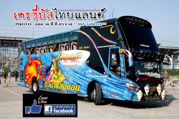 ขายตำนานสูบนอน