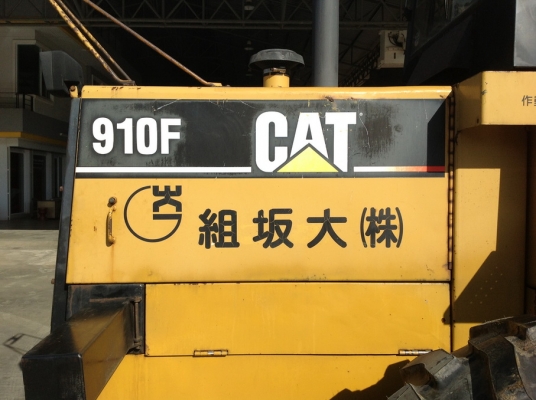 เหมือนได้ใหม่!! รถตัก CAT 910F ปี97 ขนาดเทียบเท่า510, WA100 เก่าญี่ปุ่น ต้องการไฟแนนซ์โทรมาคุยได้ครับ เหมือนได้ใหม่!! รถตัก CAT 910F ปี97 ขนาดเทียบเท่า510, WA100 เก่าญี่ปุ่น ต้องการไฟแนนซ์โทรมาคุยได้ครับ