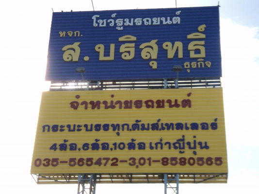 ขายอีซูซุ 10 ล้อเล็ก บรรทุกรถเกี่ยว(คันที่5)