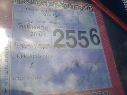 ขาย 6 ล้อ NPR จดทะเบียนปี 41 คัสซีสวยตลอดเส้น เครื่อง 4BE1 110 แรงม้าไม่หลวม เกียร์สั้น ยกหัวได้ ยางใหม่ 6 เส้น พวงมาลัยพาวเวอร์ ทะเบียนเต็มพร้อมโอน ขาย 6 ล้อ NPR จดทะเบียนปี 41 คัสซีสวยตลอดเส้น เครื่อง 4BE1 110 แรงม้าไม่หลวม เกียร์สั้น ยกหัวได้ ยางใหม่ 6 เส้น พวงมาลัยพาวเวอร์ ทะเบียนเต็มพร้อมโอน